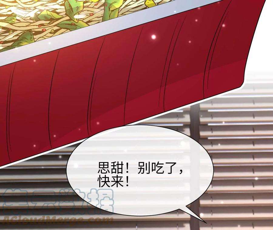 刺杀女皇陛下33话 心上人