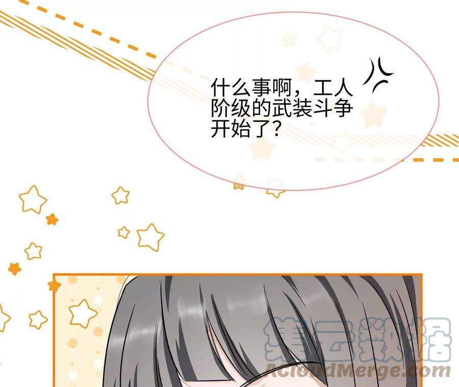 刺杀女皇陛下33话 心上人