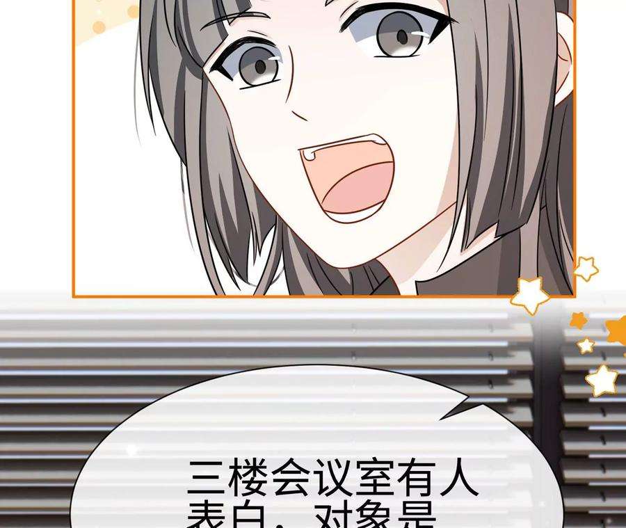 刺杀女皇陛下33话 心上人