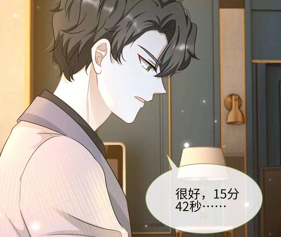 刺杀女皇陛下34话 女追男，隔层纱