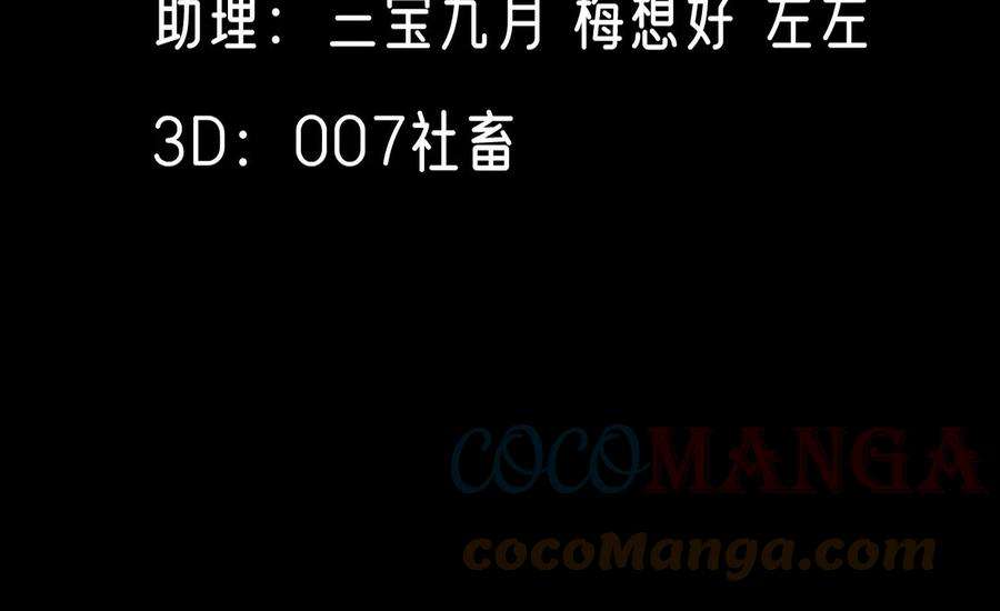 刺杀女皇陛下34话 女追男，隔层纱