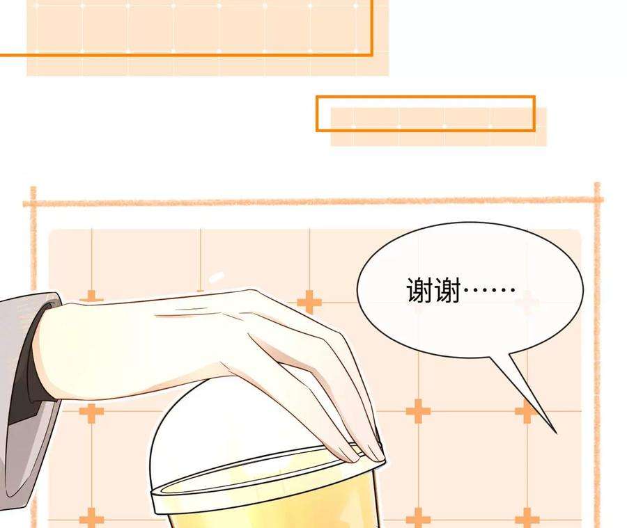 刺杀女皇陛下34话 女追男，隔层纱