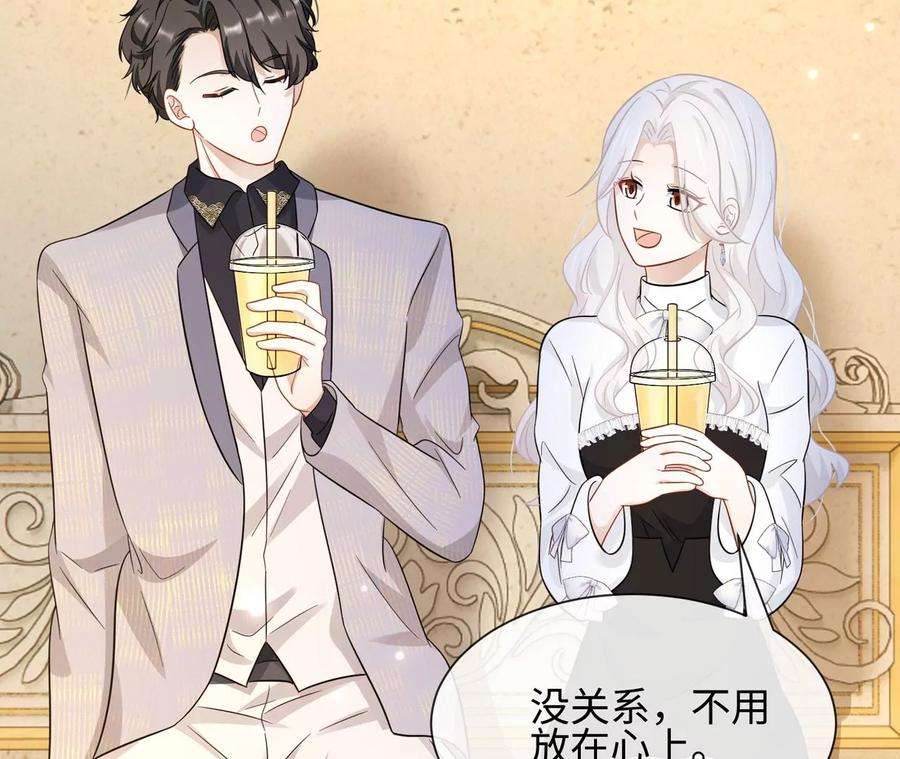 刺杀女皇陛下34话 女追男，隔层纱