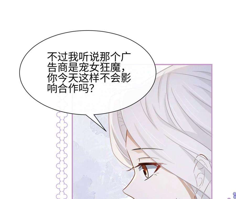 刺杀女皇陛下34话 女追男，隔层纱