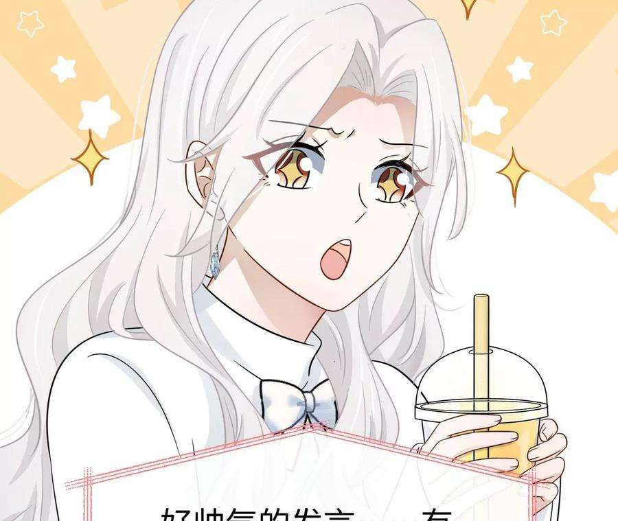 刺杀女皇陛下34话 女追男，隔层纱