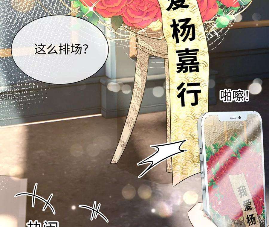 刺杀女皇陛下34话 女追男，隔层纱