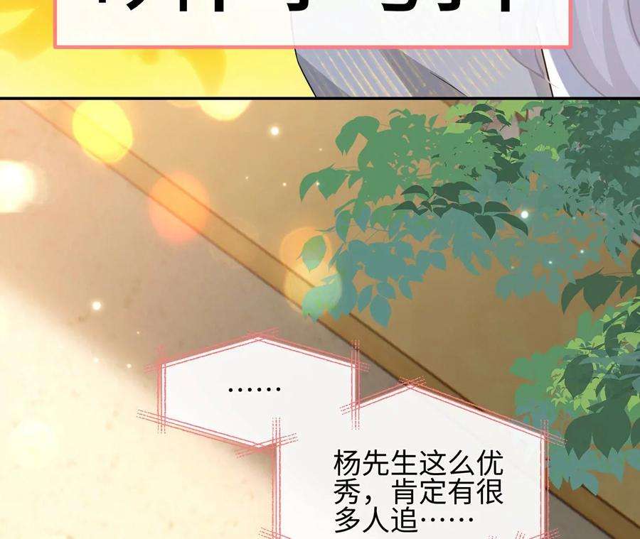 刺杀女皇陛下34话 女追男，隔层纱