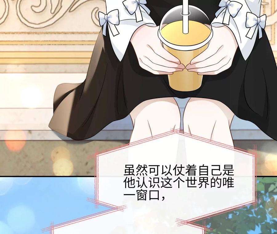 刺杀女皇陛下34话 女追男，隔层纱