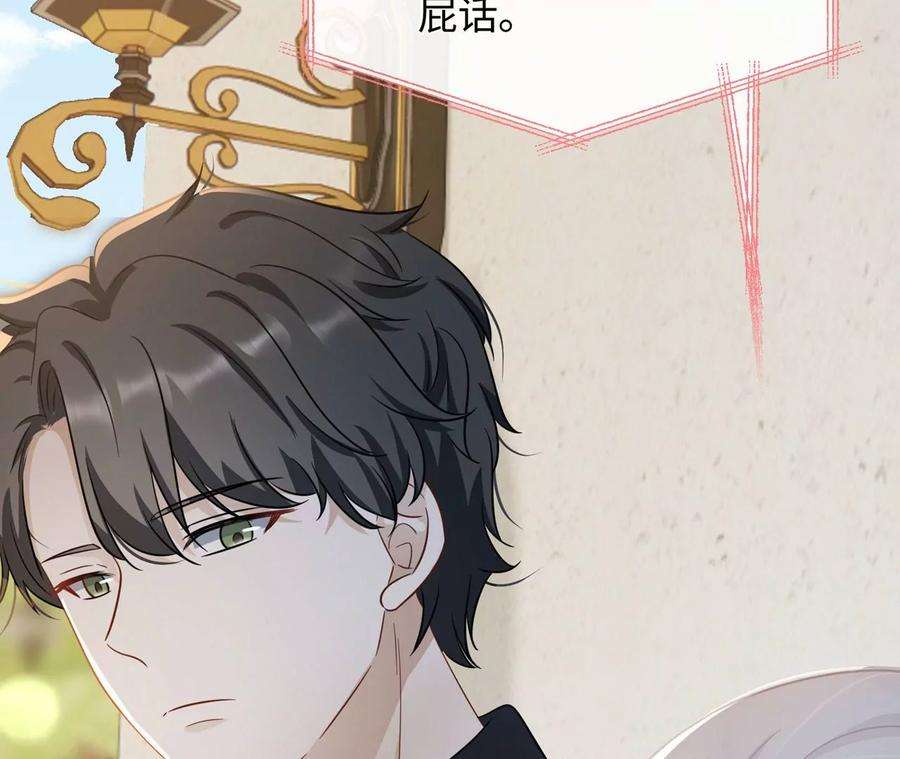 刺杀女皇陛下34话 女追男，隔层纱