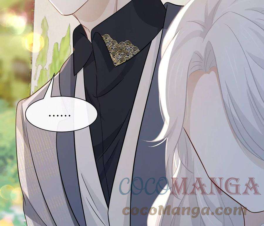 刺杀女皇陛下34话 女追男，隔层纱