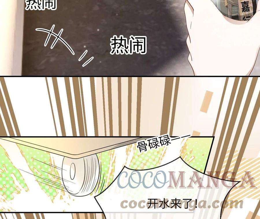 刺杀女皇陛下34话 女追男，隔层纱