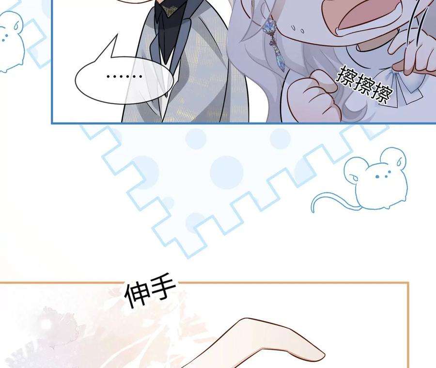 刺杀女皇陛下34话 女追男，隔层纱