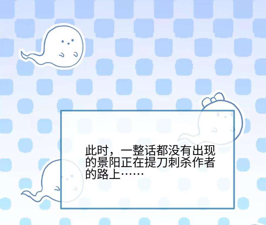 刺杀女皇陛下34话 女追男，隔层纱