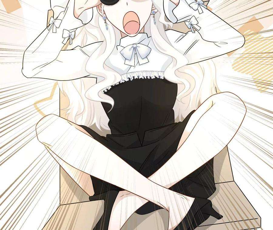 刺杀女皇陛下34话 女追男，隔层纱