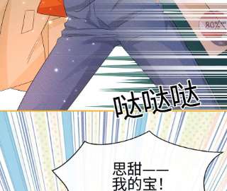 刺杀女皇陛下37话 吃饭，还是吃我？