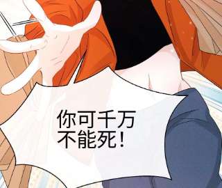 刺杀女皇陛下37话 吃饭，还是吃我？