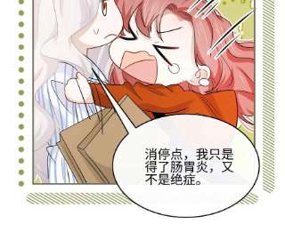 刺杀女皇陛下37话 吃饭，还是吃我？