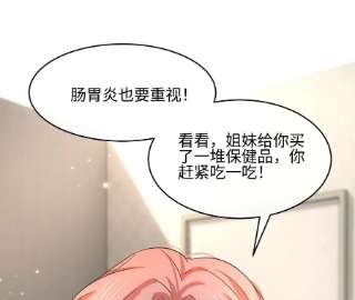刺杀女皇陛下37话 吃饭，还是吃我？