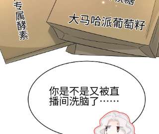 刺杀女皇陛下37话 吃饭，还是吃我？