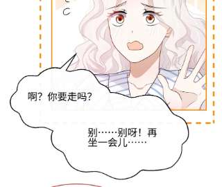 刺杀女皇陛下37话 吃饭，还是吃我？