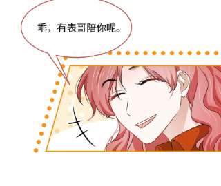 刺杀女皇陛下37话 吃饭，还是吃我？