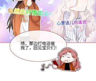 刺杀女皇陛下37话 吃饭，还是吃我？