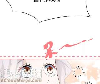 刺杀女皇陛下37话 吃饭，还是吃我？