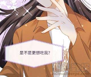 刺杀女皇陛下37话 吃饭，还是吃我？