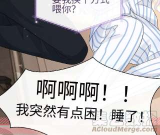 刺杀女皇陛下37话 吃饭，还是吃我？