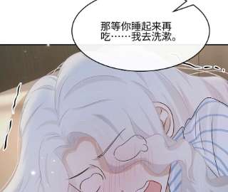 刺杀女皇陛下37话 吃饭，还是吃我？