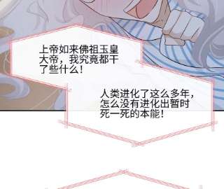 刺杀女皇陛下37话 吃饭，还是吃我？