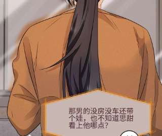 刺杀女皇陛下37话 吃饭，还是吃我？