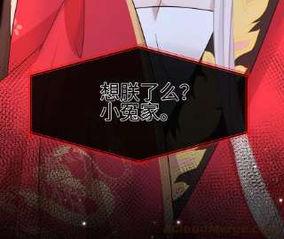 刺杀女皇陛下37话 吃饭，还是吃我？