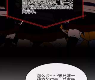 刺杀女皇陛下38话 人兽相搏
