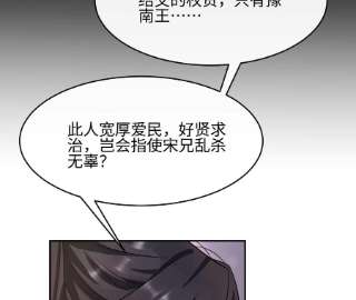 刺杀女皇陛下38话 人兽相搏