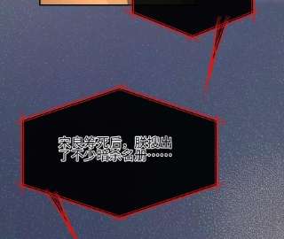 刺杀女皇陛下38话 人兽相搏