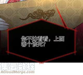 刺杀女皇陛下38话 人兽相搏