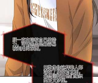刺杀女皇陛下38话 人兽相搏