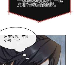 刺杀女皇陛下38话 人兽相搏