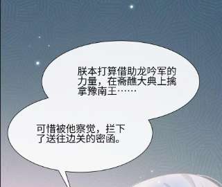 刺杀女皇陛下38话 人兽相搏