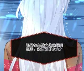 刺杀女皇陛下38话 人兽相搏