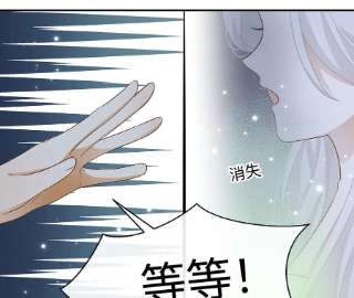 刺杀女皇陛下38话 人兽相搏