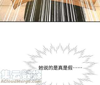刺杀女皇陛下38话 人兽相搏