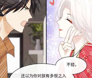 刺杀女皇陛下38话 人兽相搏