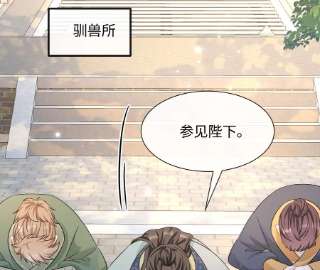 刺杀女皇陛下38话 人兽相搏
