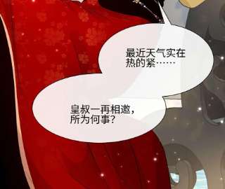刺杀女皇陛下38话 人兽相搏