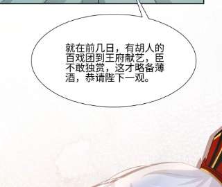 刺杀女皇陛下38话 人兽相搏