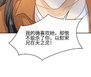 刺杀女皇陛下38话 人兽相搏