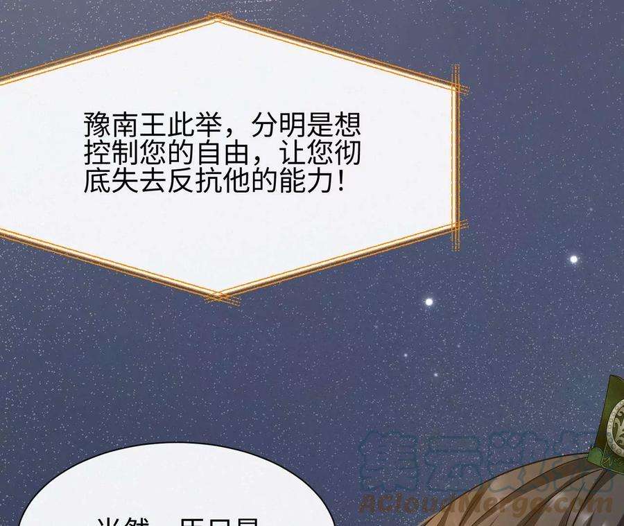 刺杀女皇陛下39话 棒打鸳鸯