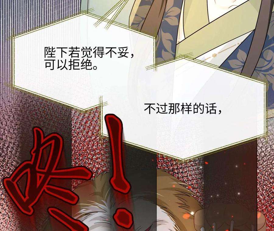 刺杀女皇陛下39话 棒打鸳鸯
